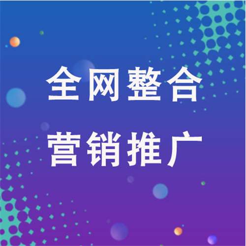 苍溪企业网络推广老是没有客户的原因是什么呢
